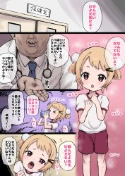  1boy 1girl absurdres comic drugged highres loli original shikkui_kenta translated  rating:Explicit score:28 user:exaugens