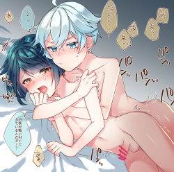 2boys ahoge aqua_hair blue_eyes blue_hair censored closed_mouth crying genshin_impact highres kokuchuutei male_focus multicolored_hair multiple_boys nude open_mouth penis sex sex_from_behind short_hair streaked_hair tears testicles translation_request xingqiu_(genshin_impact) yaoi yellow_eyes rating:Explicit score:60 user:danbooru