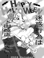  1girl a_gato_c cosplay dated dual_wielding fingerless_gloves furry furry_female gloves greyscale happy_halloween hayami_saori highres holding holding_needle holding_weapon krishna_(red_cat_ramen) monochrome needle red_cat_ramen spy_x_family standing tiger voice_actor_connection weapon yor_briar yor_briar_(cosplay) 