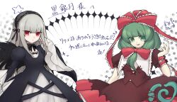  2girls absurdres bow commission front_ponytail green_eyes green_hair hair_bow hair_ribbon highres kagiyama_hina looking_at_viewer mashiyama_b multiple_girls red_bow red_eyes red_ribbon ribbon rozen_maiden skeb_commission smile suigintou touhou 