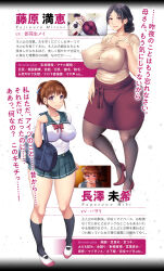  2022 2girls ass breasts character_name character_profile covered_erect_nipples fujiwara_mitsue full_body game_cg high_heels highres huge_ass huge_breasts ikusei jewelry large_breasts mature_female multiple_girls nagasawa_miki nipples official_art pantyhose ring riumu school_uniform semi-transparent smile standing sweat sweater thick_thighs thighs tight_clothes wedding_ring  rating:Sensitive score:59 user:gulabjamuns