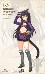  1girl animal_ear_fluff animal_ears arm_up armored_boots black_hair boots brown_boots cat_ears cat_girl cat_tail character_name collar copyright_name crossover elpisoul expressionless female_focus full_body green_eyes hair_between_eyes highres isekai_maou_to_shoukan_shoujo_no_dorei_majutsu long_hair looking_at_viewer metal_collar navel o-ring_collar official_art rem_galleu shorts shorts_under_skirt simple_background solo standing stomach tail 