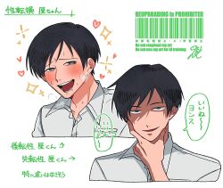  1boy :d aroused barcode black_hair collared_shirt commentary_request dress_shirt drooling english_text engrish_text excited furrowed_brow futsuu_no_keion-bu genderswap genderswap_(ftm) green_eyes grey_eyes hand_on_own_chin heart kohaya58938 kouyama_rin male_focus open_mouth ranguage sanpaku shaded_face shirt short_hair smile sparkle speech_bubble steam translation_request watermark white_shirt 