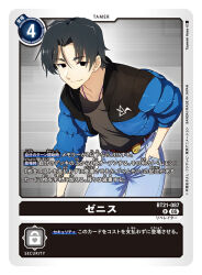  1boy artist_name black_eyes black_hair black_shirt blue_jacket blue_pants card_(medium) character_name commentary_request copyright_name cowboy_shot denim digimon digimon_(creature) digimon_card_game digimon_liberator ear_piercing grey_background hand_in_pocket jacket jewelry official_art open_clothes open_jacket pants pendant piercing shirt short_hair simple_background solo trading_card translation_request tsunemi_aosa zenith_(digimon) 