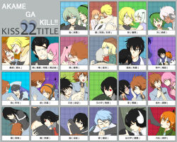  6+boys 6+girls akame_(akame_ga_kill!) akame_ga_kill! blush bols bulat chelsea_(akame_ga_kill!) closed_eyes couple drag009 esdeath family hekatonkheires hetero highres hug hug_from_behind imminent_kiss incest jealous kije_(akame_ga_kill!) kiss kiss_chart kissing_back kissing_cheek kissing_hair kissing_hand kissing_leg kissing_shoe kissing_thigh kurome_(akame_ga_kill!) leone_(akame_ga_kill!) liver_(akame_ga_kill!) logue_(akame_ga_kill!) lubbock mez_(akame_ga_kill!) mine_(akame_ga_kill!) multiple_boys multiple_drawing_challenge multiple_girls najenda_(akame_ga_kill!) run_(akame_ga_kill!) seryu_ubiquitous sheele susanoo_(akame_ga_kill!) suzuka_(akame_ga_kill!) tatsumi_(akame_ga_kill!) wave_(akame_ga_kill!) yuri 