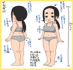  1girl ass bra breasts forehead highres ishida_(tsubasa_(godbardtsubasa)) large_breasts original panties ponytail reference_sheet thick_eyebrows translated tsubasa_(godbardtsubasa) underwear underwear_only white_background 