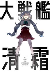  1girl ahoge boots bow bowtie character_name commentary_request crossed_arms dress full_body grey_eyes grey_hair grey_pantyhose hair_between_eyes hair_bun halterneck highres kantai_collection kiyoshimo_(kancolle) lace-up_boots long_hair low_twintails pantyhose pleated_dress school_uniform shirt simple_background single_hair_bun solo twintails very_long_hair white_background white_shirt yamaioni_(sasakama) 