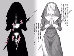  1girl breasts closed_eyes cum cum_in_ass cum_in_pussy cum_in_throat cumdrip gokkun habit highres kuroneko_r18h large_breasts long_sleeves monochrome nun original praying puffy_long_sleeves puffy_sleeves smile sword translation_request weapon weapon_on_back x-ray  rating:Explicit score:130 user:danbooru