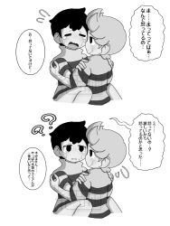 2boys 2koma black_hair blush child comforting comic crying elementary_schoolboy legs lucas_(mother_3) mother_(series) mother_2 mother_3 mrsksigure multiple_boys ness_(mother_2) nintendo no_shorts no_underwear sex shirt shota super_smash_bros. sweat sweatdrop tears yaoi