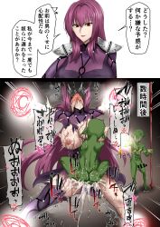  1girl absurdres breasts cum cum_in_pussy fate/grand_order fate_(series) goblin highres instant_loss large_breasts scathach_(fate) translation_request 