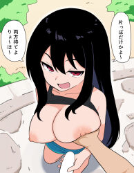  1boy 1girl black_hair breasts censored grabbing_another&#039;s_breast groping huge_breasts japanese_text long_hair looking_at_viewer nipples open_mouth original partially_undressed penis penis_grab pov red_eyes speech_bubble 