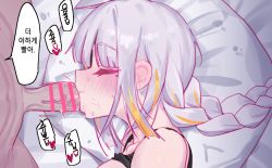1boy 1girl blonde_hair blush braid braided_ponytail close-up commander_(girls&#039;_frontline) ear_blush eonsang closed_eyes fellatio girls&#039;_frontline grey_hair heart hetero korean_text long_hair lying m16a1_(boss)_(girls&#039;_frontline) m16a1_(girls&#039;_frontline) mole mole_under_eye multicolored_hair on_side oral penis pillow saliva solo_focus speech_bubble spoken_heart streaked_hair translation_request rating:Explicit score:152 user:danbooru