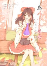  1girl absurdres animal animal_on_lap animalization ascot bird blush bow brown_hair commentary_request copyright_name cover cover_page crow detached_sleeves finger_to_mouth frilled_bow frilled_hair_tubes frills hair_bow hair_tubes hakurei_reimu highres long_hair novel_cover novel_illustration official_art on_lap open_mouth purple_ascot red_bird red_eyes red_skirt ribbon-trimmed_sleeves ribbon_trim second-party_source seele_(chanseele0128) shameimaru_aya shameimaru_aya_(crow) shushing sitting skirt skirt_set smile solo touhou translation_request yellow_bird 
