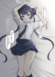 1girl bed_sheet bee_(deadflow) black_hair black_necktie black_skirt black_socks blue_archive closed_mouth collared_shirt double_bun grey_eyes hair_bun halo highres kisaki_(blue_archive) kisaki_(school_uniform)_(blue_archive) kneehighs long_hair lying necktie on_back panties shirt shirt_tucked_in short_sleeves skirt socks solo speech_bubble translation_request twintails underwear white_halo white_panties white_shirt rating:Sensitive score:43 user:danbooru