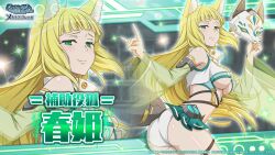  1girl animal_ears ass bare_shoulders blonde_hair blunt_bangs blush breasts clothing_cutout crop_top danmachi_memoria_freese detached_sleeves dungeon_ni_deai_wo_motomeru_no_wa_machigatteiru_darou_ka fox_ears fox_girl fox_mask fox_shadow_puppet from_side green_eyes holding holding_mask long_hair looking_at_viewer looking_to_the_side mask mechanical_tail medium_breasts official_alternate_costume official_art panties sanjouno_haruhime second-party_source see-through_clothes see-through_sleeves shirt sideboob sleeveless sleeveless_shirt smile solo tail thigh_strap underboob underboob_cutout underwear white_panties white_shirt wide_sleeves 