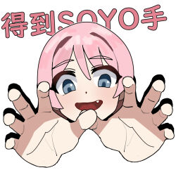  1girl bang_dream! bang_dream!_it&#039;s_mygo!!!!! blue_eyes chihaya_anon chinese_commentary chinese_text fang feipin_zhanshi looking_at_viewer open_mouth pink_hair reaching reaching_towards_viewer solo white_background 