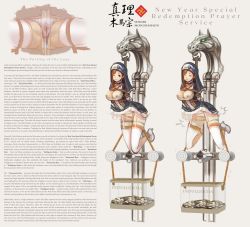  1girl arms_behind_back arrow_(symbol) bdsm bondage boots bound breast_slip breasts breasts_out brown_eyes brown_hair choker closed_eyes clothes_lift crying crying_with_eyes_open dress dress_lift english_text from_below full_body garter_straps gradient_background hard-translated heart heart-shaped_pupils highres lamb_(artist) large_breasts leaning_forward looking_at_viewer machinery matching_hair/eyes multiple_views nipples no_bra one_eye_closed panties predicament_bondage priestess pussy_juice pussy_juice_trail rope simple_background spread_legs standing suspension swastika symbol-shaped_pupils tears text_focus thigh_boots thighhighs third-party_edit translated typo underwear upskirt white_footwear white_panties wooden_horse  rating:Explicit score:127 user:anonekama