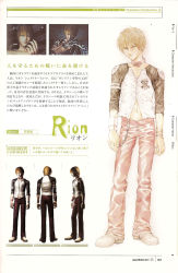  1boy 3d blonde_hair blue_eyes choker galerians galerians:_ash highres male_focus rion_steiner sho-u_tajima solo tagme text_focus 