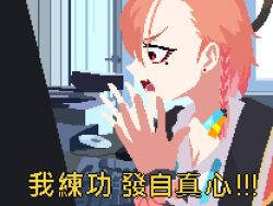  1girl angry_german_kid blackredhat blue_archive braid cd chinese_commentary chinese_text collared_shirt commentary_request computer earrings from_side hands_up highres indoors jewelry computer_keyboard long_sleeves meme mole mole_under_eye neru_(blue_archive) open_mouth orange_hair pixel_art profile red_eyes shirt short_hair side_braid single_braid solo stud_earrings translation_request upper_body v-shaped_eyebrows white_shirt window 