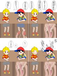  2boys anal anus ass backpack bag black_hair blonde_hair blush child elementary_schoolboy hat legs lucas_(mother_3) monster monster_sex mother_(series) mother_2 mother_3 mrsksigure multiple_boys ness_(mother_2) nintendo penis perineum rape saliva sez shirt shota socks stuck super_smash_bros. surprised sweat sweatdrop tears tentacle_monster tentacles testicles trapped undressing yaoi 