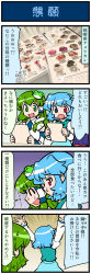 2girls 4koma arms_up artist_self-insert blue_hair comic closed_eyes female_focus frog_hair_ornament green_eyes green_hair hair_ornament heterochromia highres juliet_sleeves kochiya_sanae long_hair long_image long_sleeves menu mizuki_hitoshi multiple_girls open_mouth puffy_sleeves real_life_insert shirt short_hair skirt smile snake_hair_ornament sweat tall_image tatara_kogasa touhou translation_request umbrella vest rating:Sensitive score:0 user:danbooru