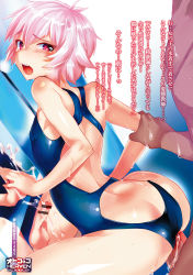 ... 2boys anal androgynous arm_grab ass bar_censor bare_shoulders butt_crack censored cum ejaculating_while_penetrated ejaculation highres looking_back male_penetrated minemura multiple_boys one-piece_swimsuit open_mouth original otokonoko_heaven penis pink_hair pointless_censoring reflection sex shiny_skin shota swimsuit tears testicles text_focus translated trap yaoi rating:Explicit score:124 user:Domestic_Importer