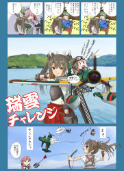  admiral_(kancolle) akashi_(kancolle) arrow_(projectile) artist_request baby blue_skirt bow_(weapon) comic damage_control_crew_(kancolle) e16a_zuiun english_text engrish_text fairy_(kancolle) flight_deck grey_hair hair_ribbon hakama hakama_short_skirt hakama_skirt highres hip_vent japanese_clothes kantai_collection long_hair long_sleeves multiple_girls muneate pink_hair pleated_skirt ranguage ribbon school_uniform serafuku short_hair side_ponytail skirt tasuki thighhighs translation_request tress_ribbon twintails weapon white_ribbon zuikaku_(kancolle) 