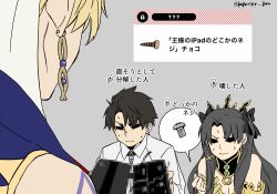 1girl 2boys black_hair blonde_hair box box_of_chocolates breasts censored chaldea_uniform cleavage commentary empty_box fake_censor fate/grand_order fate_(series) fujimaru_ritsuka_(male) gilgamesh gilgamesh_(caster)_(fate) gilgamesh_(fate) hoop ishtar_(fate) moonlight_0423 mosaic_censoring multiple_boys screw shaded_face small_breasts sweat symbol-only_commentary tiara translation_request twitter_username two_side_up 