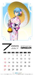  1girl 2025 absurdres artist_request ayanami_rei blue_hair calendar_(medium) cherry_blossom_print floral_print floral_print_kimono highres holding holding_umbrella japanese_clothes kimono neon_genesis_evangelion official_art print_kimono red_eyes short_hair solo summer_festival umbrella 