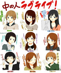  10s 6+girls :3 antlers bad_id bad_pixiv_id black_hair brown_hair chidejika closed_eyes deer_antlers drawing highres horns iida_riho kubo_yurika kusuda_aina love_live! love_live!_school_idol_project m/ mimori_suzuko multiple_girls nanjou_yoshino nico_nico_nii nitta_emi orange_(bibiko) pile_(voice_actor) smile sweatdrop tokui_sora translation_request twintails uchida_aya voice_actor 