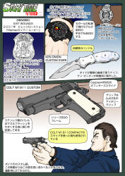  2boys ambiguous_gender badge brown_hair colt&#039;s_manufacturing_company dark_skin english_text exit_wounds gun handgun japanese_text knife m1911 multiple_boys muta_koji orin_boyd pistol police_badge steven_seagal story_time_(muta_koji) translation_request watch weapon weapon_focus weapon_name weapon_profile 
