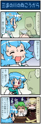 3girls 4koma :d artist_self-insert blonde_hair blue_eyes blue_hair bucket comic closed_eyes female_focus flying_sweatdrops green_eyes hair_bobbles hair_ornament heterochromia highres hitodama in_bucket in_container kisume kurodani_yamame long_image mizuki_hitoshi multiple_girls open_mouth real_life_insert red_eyes short_hair smile sweat tall_image tatara_kogasa touhou translated troll_face twintails rating:Sensitive score:1 user:danbooru