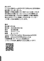  afterword arrow_(symbol) artist_name commentary_request email_address highres link!_like!_love_live! love_live! massigura no_humans pixiv_id qr_code simple_background text-only_page text_focus translation_request twitter_username white_background 