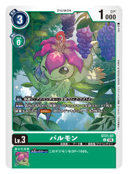  artist_name card_(medium) character_name commentary_request copyright_name digimon digimon_(creature) digimon_card_game flower food fruit full_body naru_(kts5584) official_art one_eye_closed palmon plant plant_monster solo trading_card translation_request vines 