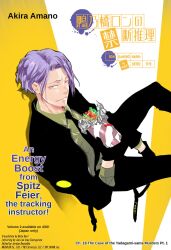  1boy amano_akira black_pants black_suit cover cover_page feier_spitz formal_clothes highres hot_dog kamonohashi_ron_no_kindan_suiri long_hair looking_at_viewer manga_cover pants purple_eyes purple_hair shoes sitting solo suit two-tone_background white_background yellow_background 
