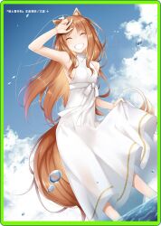  1girl animal_ear_fluff animal_ears arm_up armpits ayakura_juu bare_shoulders blush border breasts brown_hair brown_tail closed_eyes commentary_request day dress dutch_angle feet_out_of_frame gold_trim green_border highres holo leaning_forward long_dress long_hair looking_at_viewer official_art outdoors parted_bangs ribbon sidelocks skirt_hold sky small_breasts smile solo spice_and_wolf tail teeth very_long_hair wading white_dress white_ribbon wolf_ears wolf_girl wolf_tail 