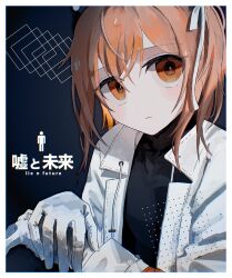  1girl a.i._voice adachi_rei black_shirt closed_mouth double-parted_bangs gloves hair_between_eyes hair_ribbon jacket long_sleeves looking_at_viewer medium_hair one_side_up open_clothes open_jacket orange_eyes orange_hair outside_border ribbon screwuntoo shirt turtleneck turtleneck_shirt utau white_gloves white_jacket white_ribbon 