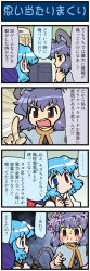 1boy 2girls 4koma animal_ears artist_self-insert blush brown_eyes capelet comic computer heterochromia highres long_image mizuki_hitoshi mouse_ears mouse_tail multiple_girls nazrin open_mouth real_life_insert short_hair sin_sack smile sweat tail tall_image tatara_kogasa touhou translation_request umbrella rating:Sensitive score:0 user:danbooru