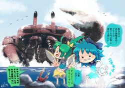  0_0 2girls animal bare_legs bare_shoulders blue_background blue_bow blue_hair blue_ribbon blue_tank_top blush bow carte cirno clenched_teeth closed_eyes cloud colored_speech_bubble crab cryokinesis daiyousei fairy_wings green_eyes green_hair ice ice_wings long_hair multiple_girls ocean one-piece_swimsuit open_mouth pain ponytail ribbon rock short_hair shorts simple_bird size_difference speech_bubble splashing surprised swimsuit tank_top teardrop teeth touhou wading waves wings yellow_ribbon yellow_shorts 