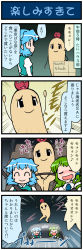 1boy 2girls 4koma ^_^ apple arms_up artist_self-insert blue_hair box car closed_eyes comic dancing driving drooling food frog_hair_ornament fruit green_hair hair_ornament highres juliet_sleeves kochiya_sanae long_image long_sleeves mizuki_hitoshi motor_vehicle multiple_girls open_mouth puffy_sleeves real_life_insert sleeping smile snake_hair_ornament tall_image tani_takeshi_(character) tatara_kogasa touhou translation_request vest rating:Sensitive score:3 user:danbooru