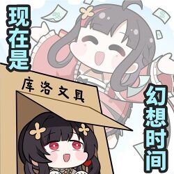  1girl ahoge black_hair blush_stickers box cardboard_box chibi chinese_text euyueuy hair_rings imagining lowres money official_art poverty pulao:_dragontoll_(pgr) pulao_(pgr) punishing:_gray_raven red_eyes red_hair solo 