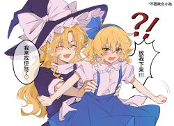  2girls :d ^_^ alice_margatroid alice_margatroid_(pc-98) black_hat black_skirt black_vest blonde_hair blue_hairband blue_skirt bow carrying carrying_person chinese_text closed_eyes collared_shirt commentary_request frilled_shirt_collar frills hairband hat hat_bow highres hitte5416 kirisame_marisa lifting_person long_hair multiple_girls open_mouth puffy_short_sleeves puffy_sleeves shirt short_hair short_sleeves skirt smile suspender_skirt suspenders touhou touhou_(pc-98) translation_request turtleneck v vest white_bow white_shirt witch yellow_eyes 