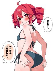  1girl adachi_rei ahoge ass bikini blush commentary cowboy_shot drill_hair grey_bikini hands_on_own_ass haru_maron highres kasane_teto looking_at_viewer looking_back out_of_frame red_eyes red_hair simple_background solo speech_bubble standing swimsuit translation_request twin_drills utau white_background 