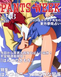 00s 1girl anita_king cover dr_rex female_focus loli magazine_cover panties pantyshot pink_hair r.o.d_the_tv read_or_die school_uniform skirt socks solo translation_request underwear upskirt white_panties rating:Questionable score:6 user:danbooru