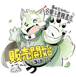  1boy bara bennkei bright_pupils dog_boy fangs furry furry_male highres japanese_clothes kinoshita_jiroh looking_at_viewer male_focus ninja open_mouth pawpads the_spicy_ninja_scrolls thick_eyebrows translation_request wasabi_(spicy_ninja_scrolls) white_background white_pupils 