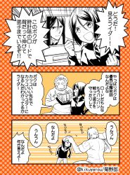  2boys book commentary_request diagonal-striped_clothes diagonal-striped_necktie dual_persona fate/zero fate_(series) greyscale_with_colored_background headpat holding holding_book iskandar_(fate) kikuyarou lord_el-melloi_ii lord_el-melloi_ii_case_files male_focus meta multiple_boys muscular muscular_male necktie open_mouth smile striped_clothes sweater twitter_username waver_velvet 