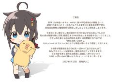 1girl ahoge baby_animal bird black_hair black_shirt blue_eyes blue_skirt braid chick commentary_request full_body hair_flaps hair_ornament hair_over_shoulder hatori_piyoko holding japanese_text kantai_collection looking_at_viewer official_alternate_costume shigure_(kancolle) shigure_kai_ni_(kancolle) shirt single_braid skirt translation_request