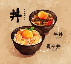  arrow_(symbol) artist_logo artist_name bilingual_text bowl brown_background donburi egg egg_yolk food food_focus gyuudon leaf logo mixed-language_text no_humans noodles original oyakodon_(food) realistic romaji_text watermark ydxart 