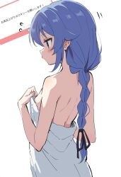  1girl ai-assisted bare_arms bare_back bare_shoulders blue_eyes blue_hair blush braid breasts closed_mouth covering_privates hair_between_eyes hand_on_own_chest highres holding holding_towel japanese_text kobisi long_hair mushoku_tensei naked_towel profile roxy_migurdia sideboob sidelocks single_braid small_breasts solo standing towel translated very_long_hair white_background 