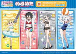  4girls :d absurdres agoshi_sakina ahoge arm_cannon arms_behind_head arms_up bag ball beachball belt bikini black_belt black_bikini black_hair black_sandals blonde_hair blue_eyes blue_one-piece_swimsuit blush breasts brown_eyes brown_scrunchie commentary_request copyright_name copyright_notice covered_navel fish_hair_ornament flat_chest flower glasses goggles goggles_around_neck goggles_on_head green_bikini grey_hair hair_between_eyes hair_bun hair_horns hair_ornament hair_tie hair_tie_in_mouth highres holding holding_ball holding_beachball holding_swim_ring holding_water_gun innertube jacket kokaki_mumose large_breasts logo looking_at_viewer mouth_hold multiple_girls navel null-meta official_alternate_costume official_alternate_hairstyle official_art one-piece_swimsuit open_clothes open_jacket open_mouth orange_eyes red-framed_eyewear red_bikini ruffle_bikini sandals scrunchie short_hair short_twintails small_breasts smile souen_chiaki sparkle swim_ring swimsuit takada_shiyuki toes twintails tying_hair uozumi_kurumi water_balloon water_gun weapon white_hair white_jacket white_sandals wrist_scrunchie 